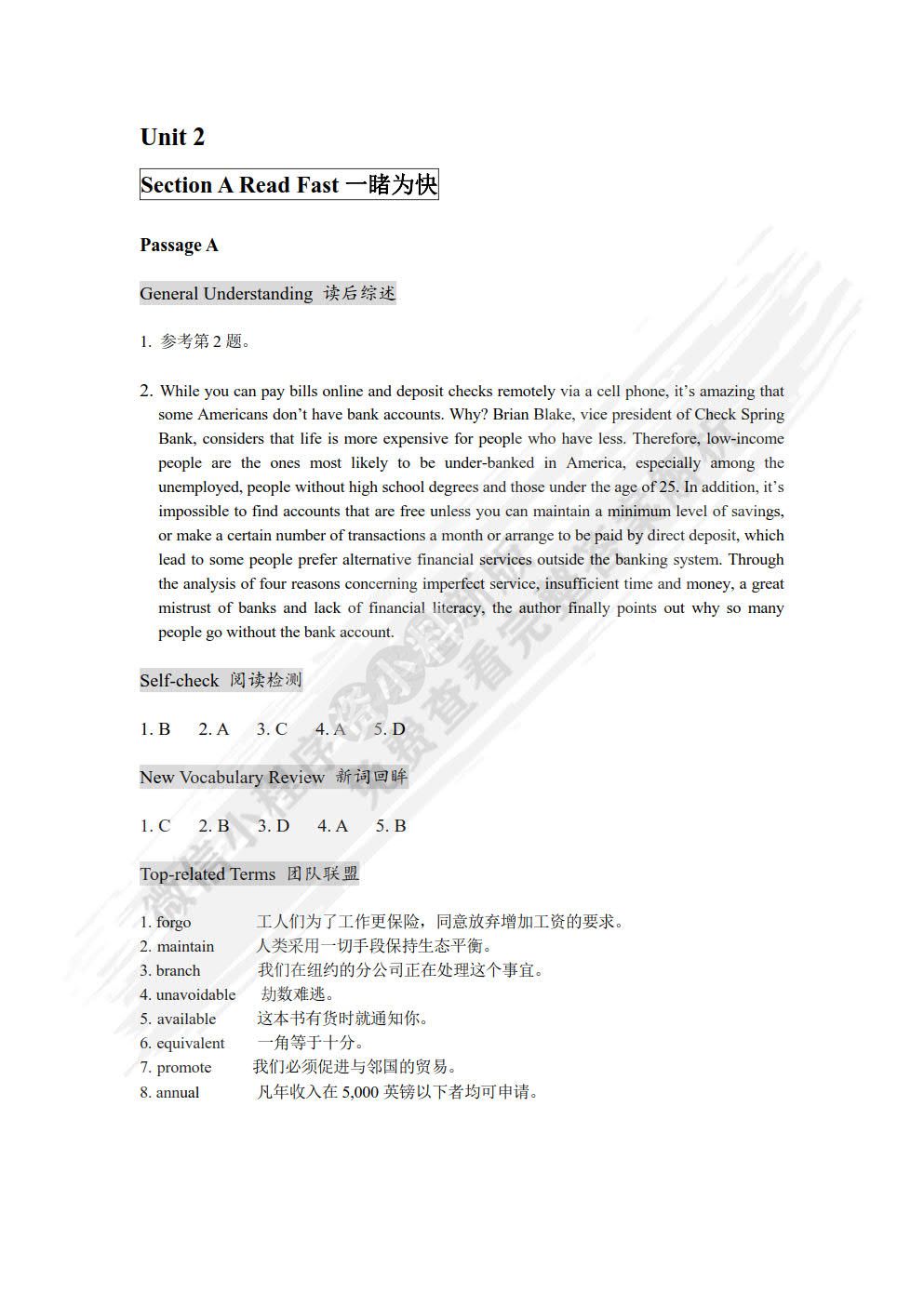 新视域英语时文阅读