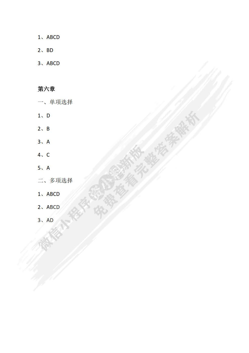 跨境电子商务基础