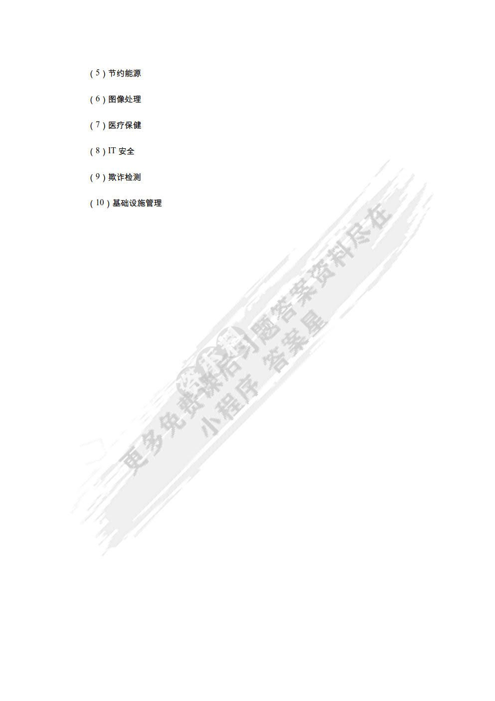 Hadoop应用开发与案例实战（慕课版）