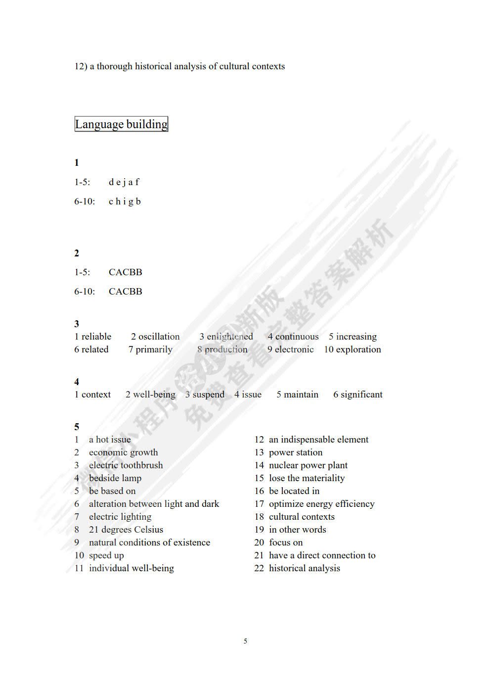 能源学术英语综合教程2