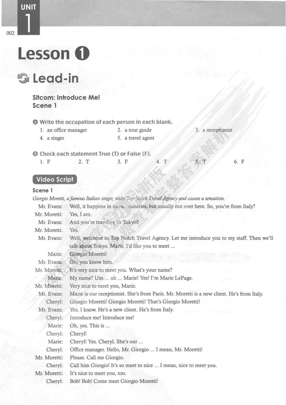 新通用大学英语综合教程1（第二版）