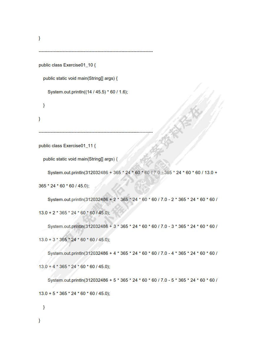 Java语言程序设计与数据结构（基础篇）（原书第11版）