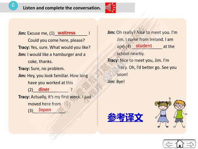 新生代英语基础教程1