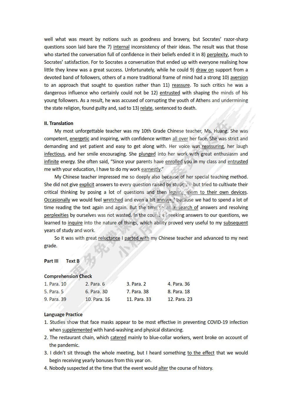 全新版大学高阶英语：综合教程 第4册