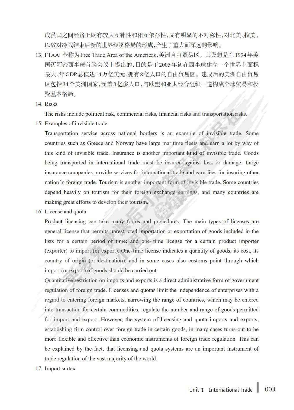 世纪商务英语外贸英语实务第四版