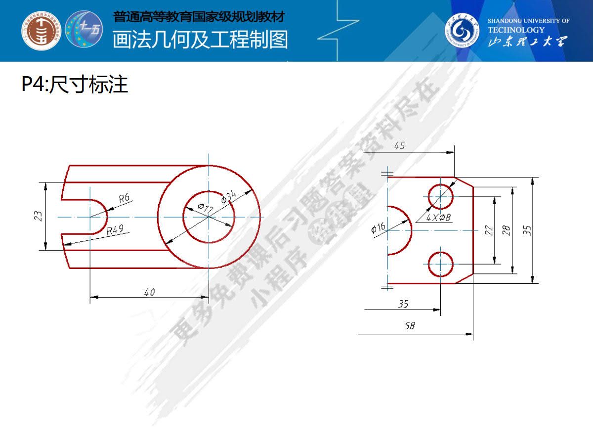  画法几何及工程制图习题集（机械类） 第3版