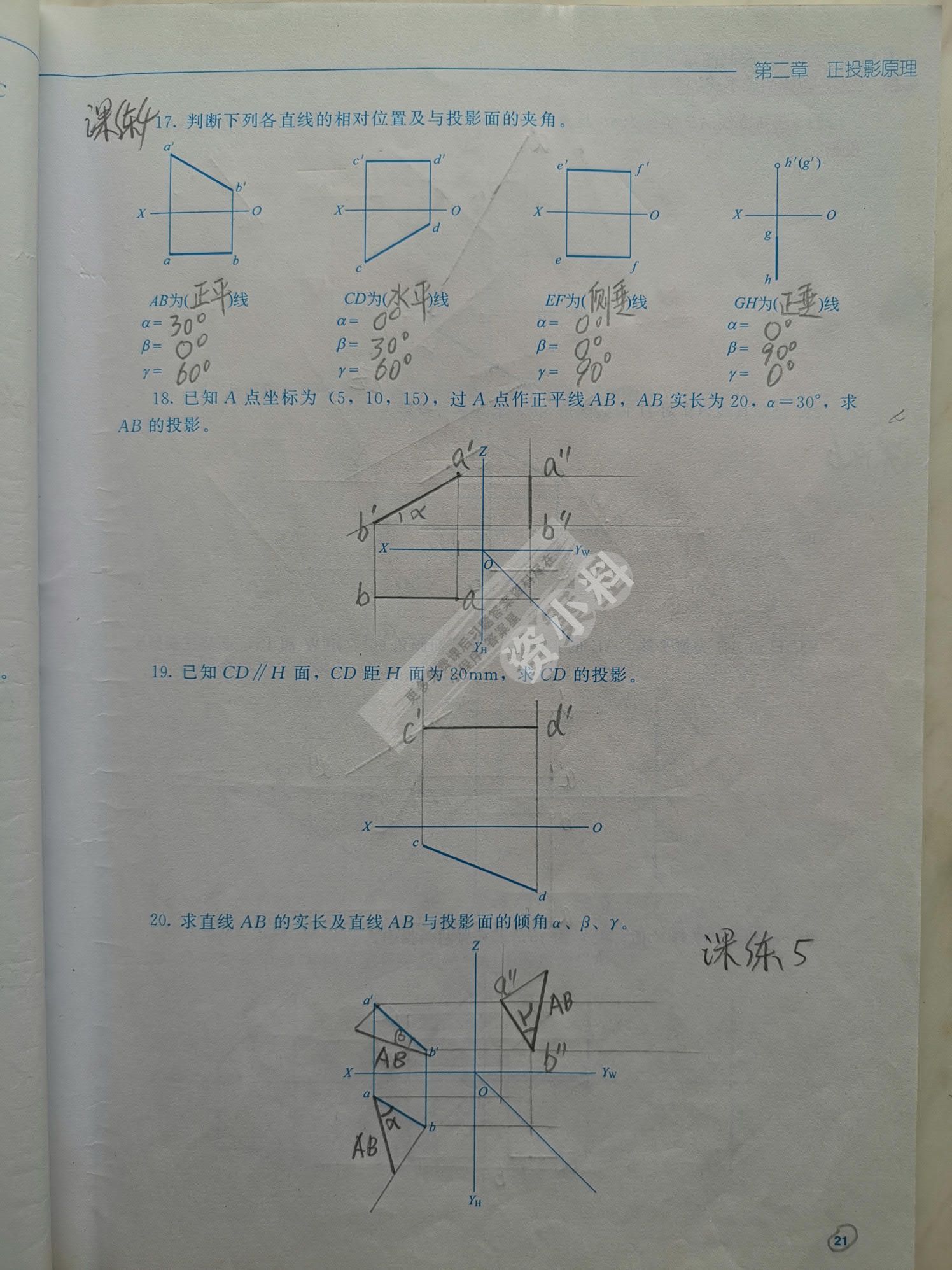 土木工程制图与CAD/BIM技术实训教程