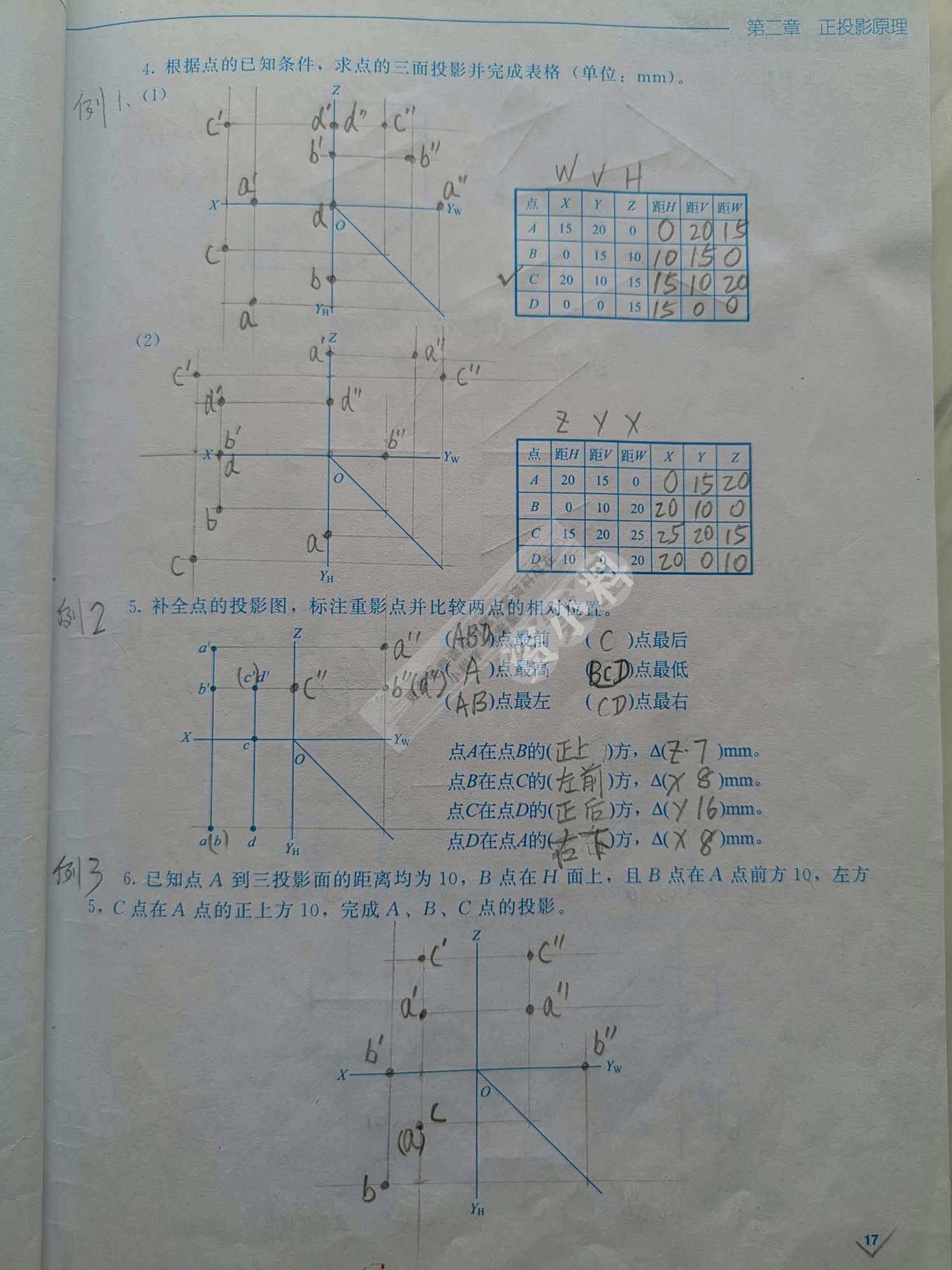 土木工程制图与CAD/BIM技术实训教程