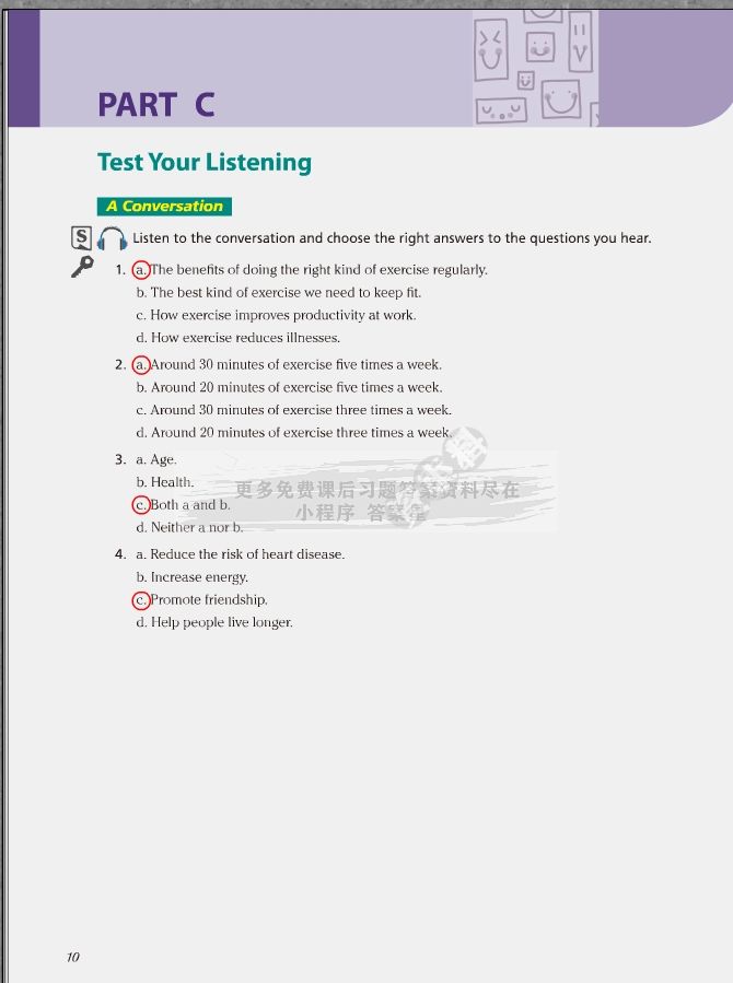 全新版大学高阶英语：听说教程 第2册