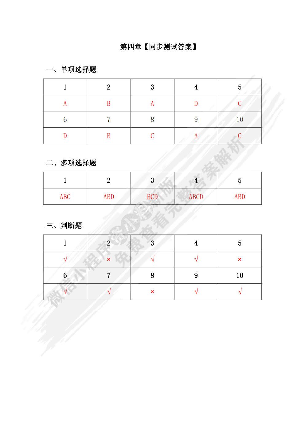 数据分析技术