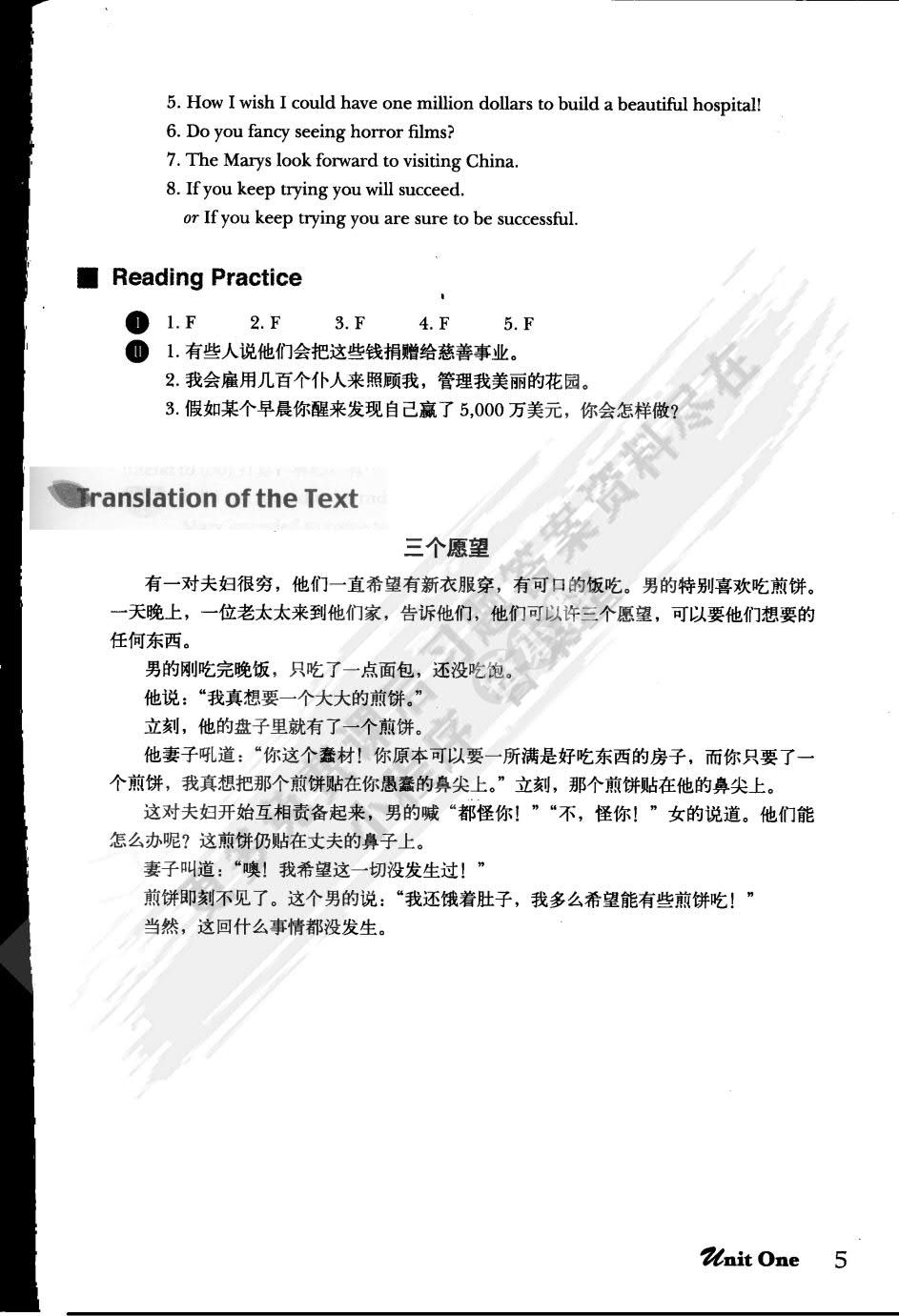 大学英语基础教程(3)(零起点)(修订版)