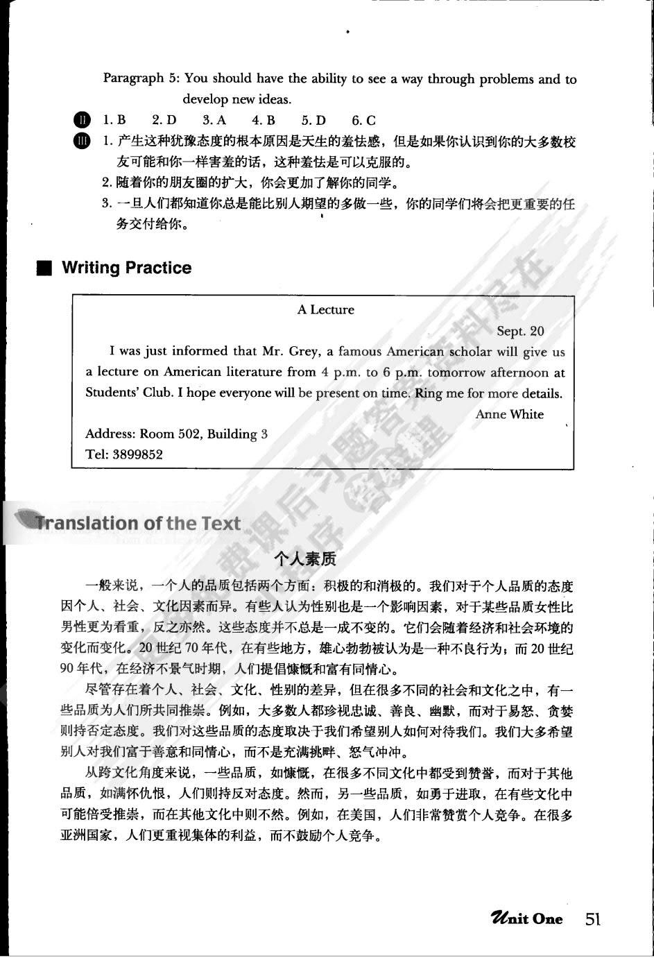 大学英语基础教程(4)(零起点)(修订版)