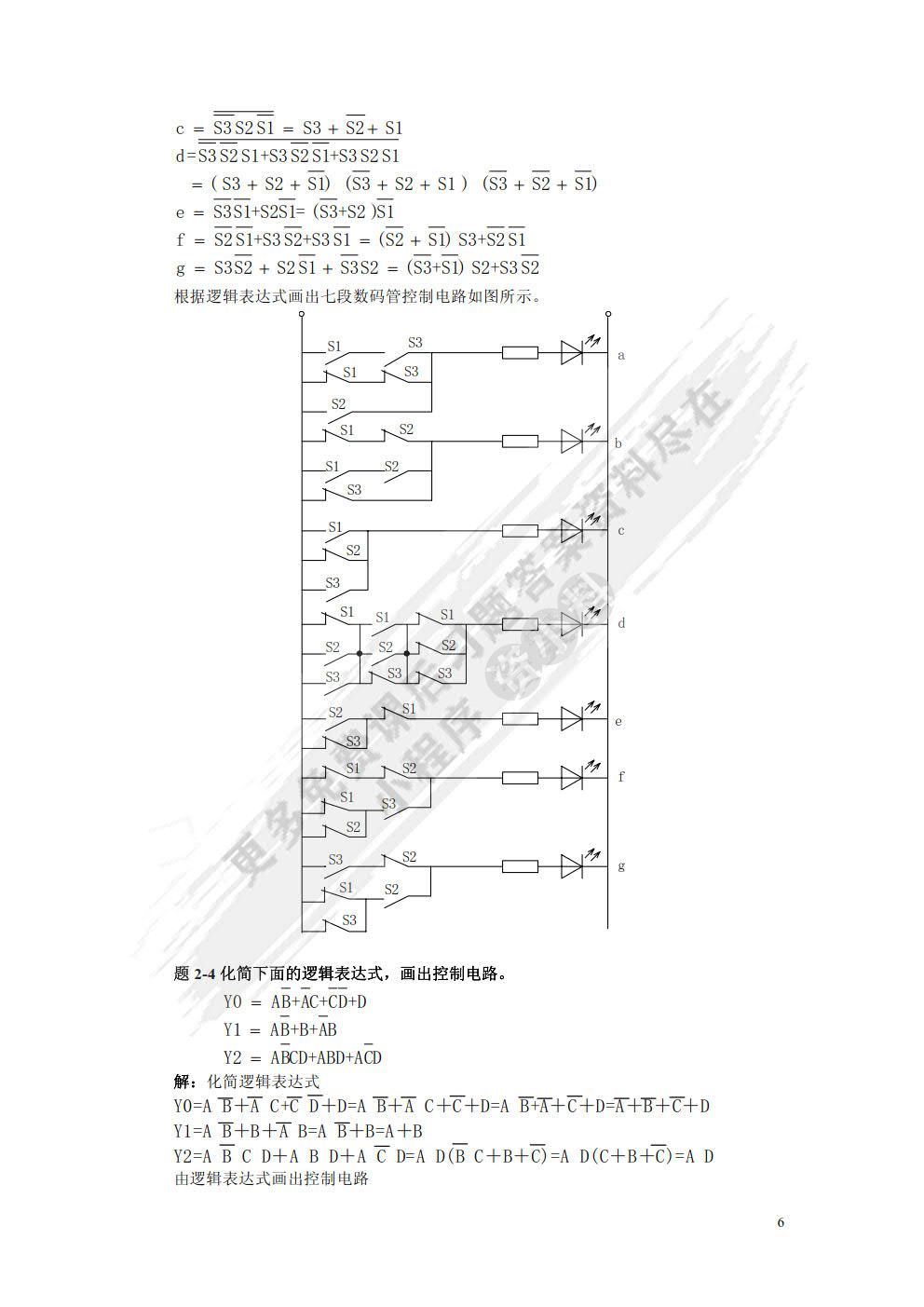 电气可编程控制原理与应用（S7-200 PLC）