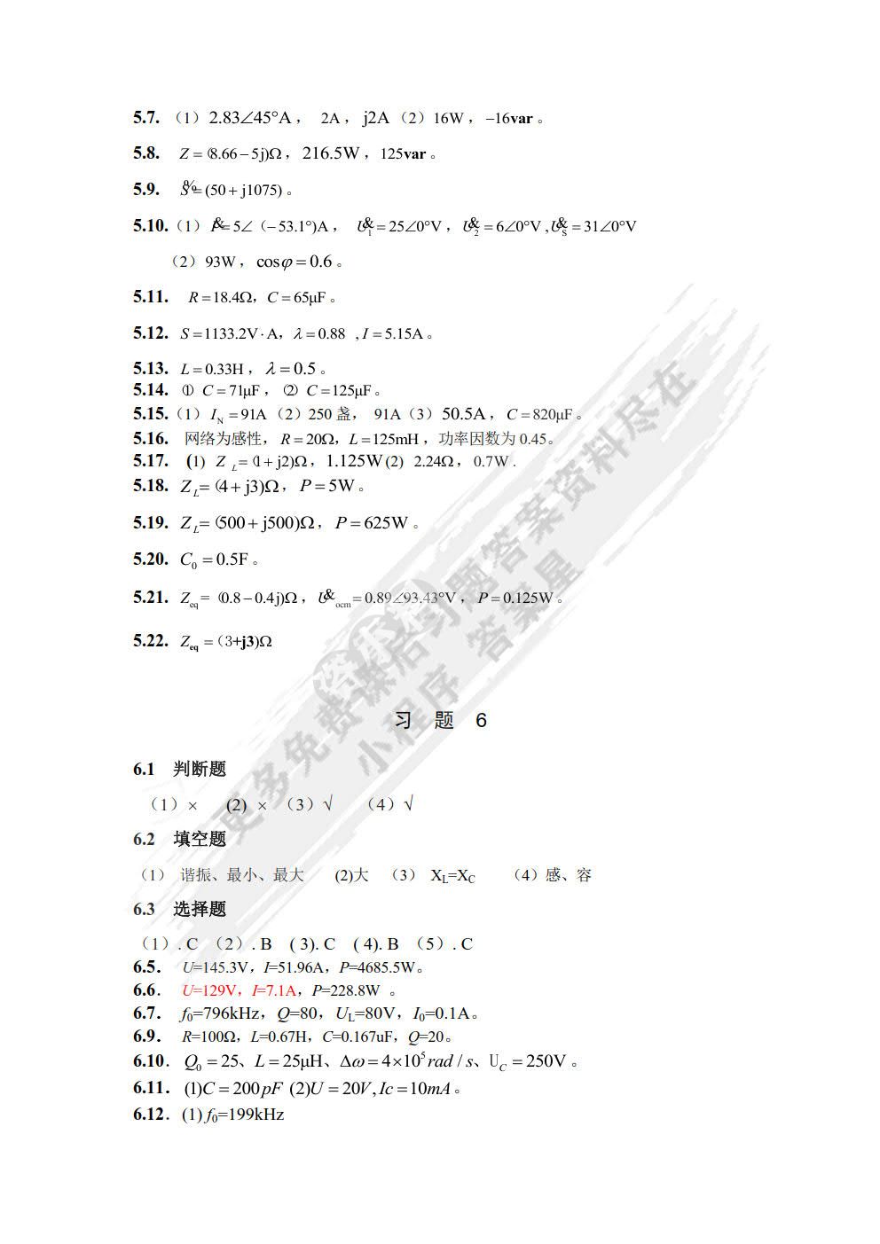 电路分析基础