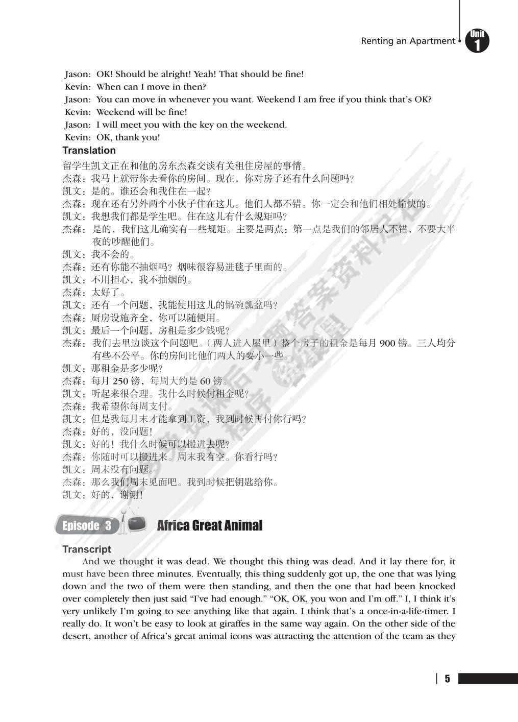 新实用英语视听说教程（第4册）（第二版）