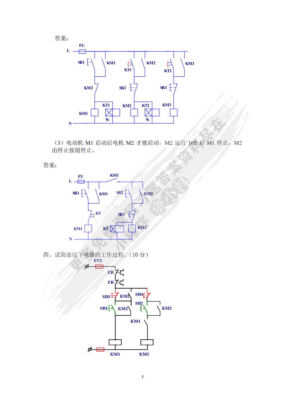 电气控制与PLC工程应用