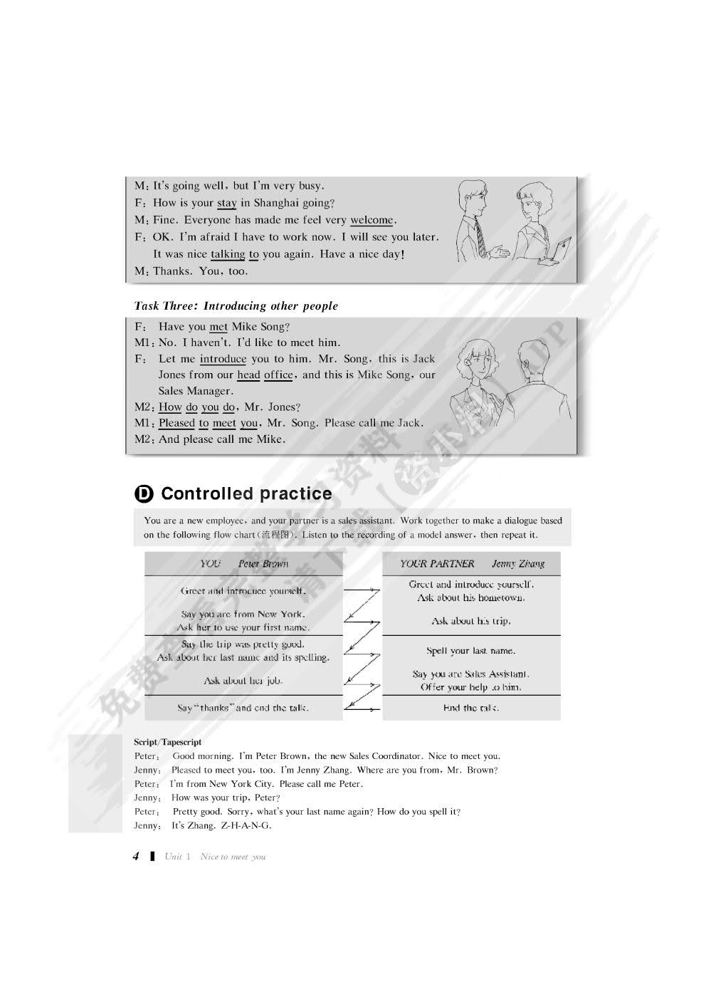 当代商务英语听说教程 学生用书1（第二版）