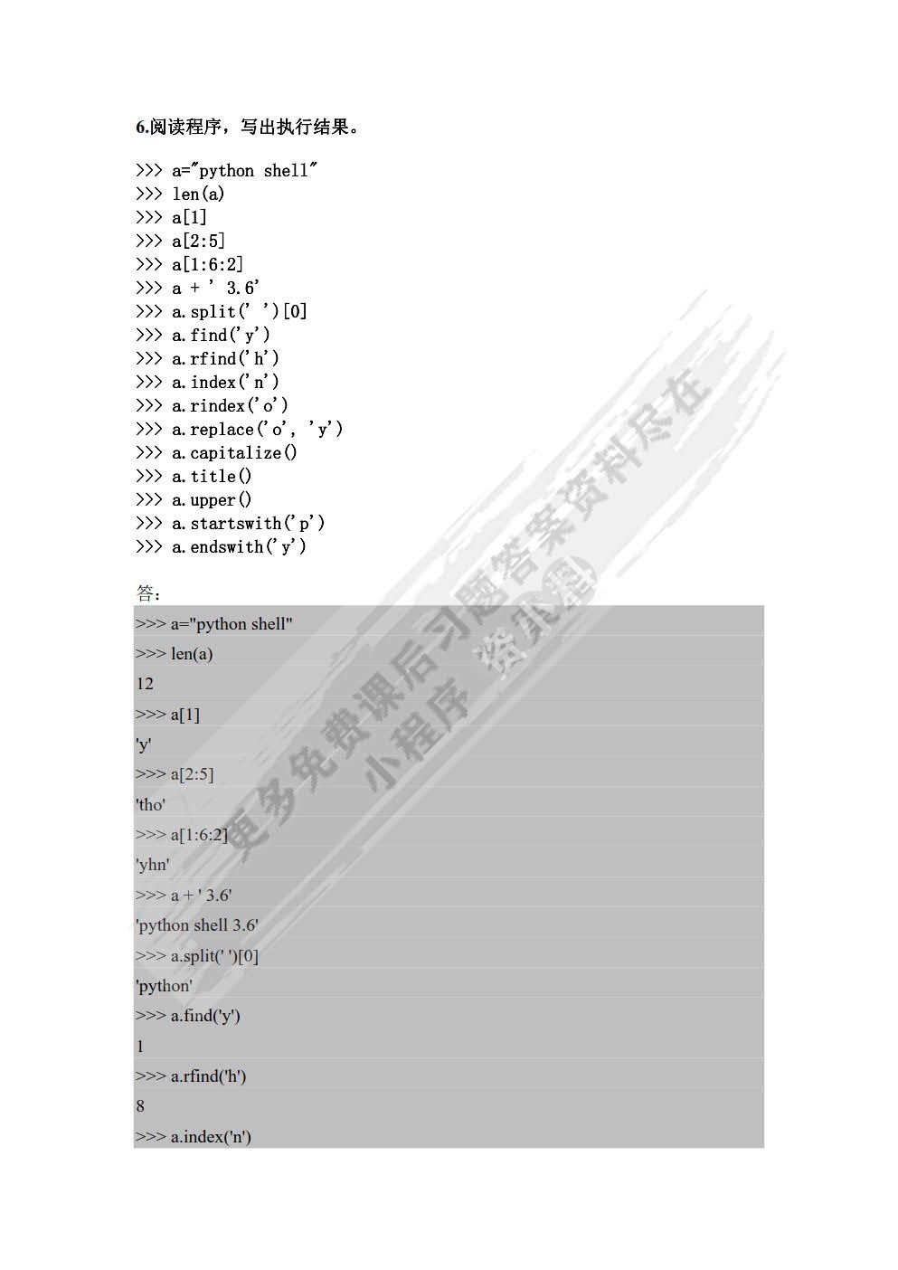 Python 3从入门到精通