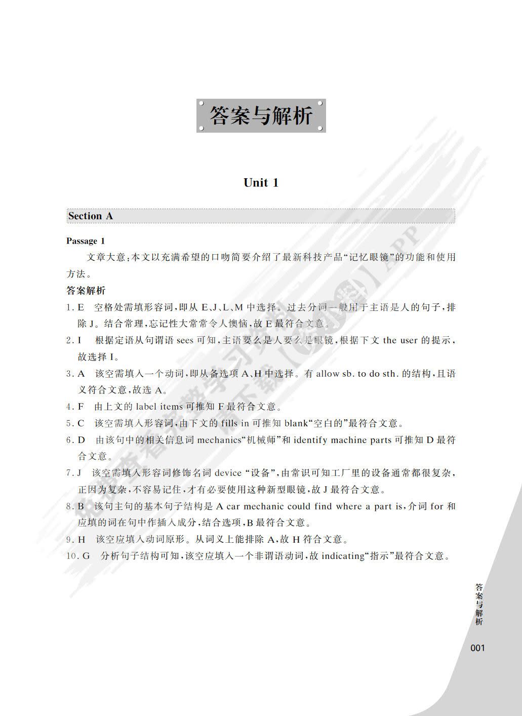 新思维大学英语阅读教程4