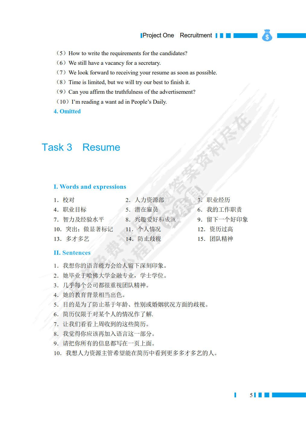 商务英语口语模拟实训（双色）