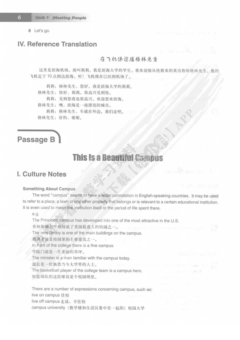 大学体验英语基础教程