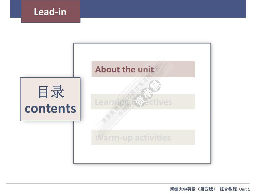 新编大学英语（第四版）综合教程3