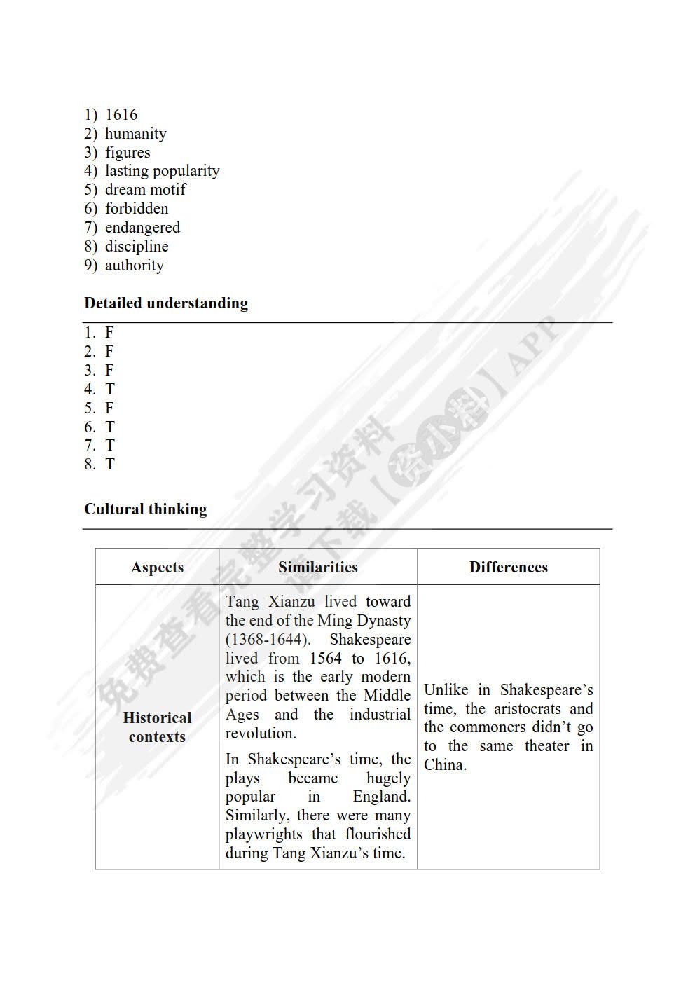 新编大学英语 文化阅读教程2