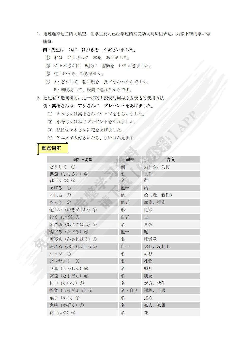 新情景日语系列 会话教程 学生用书 第1册