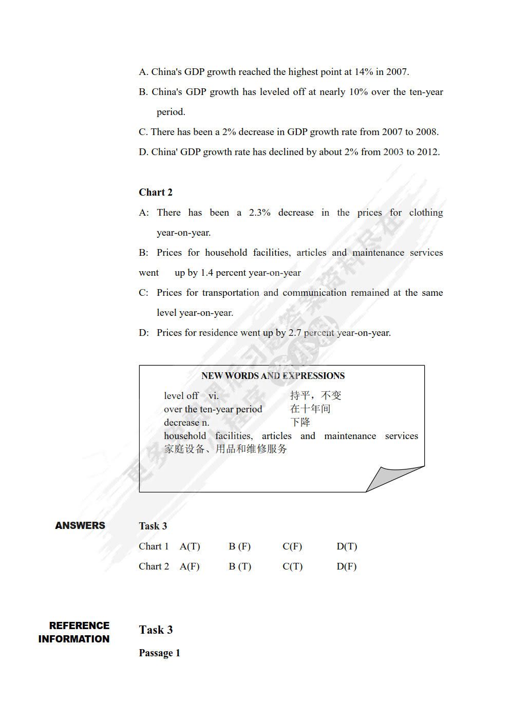 职通商务英语（第二版）听说教程1