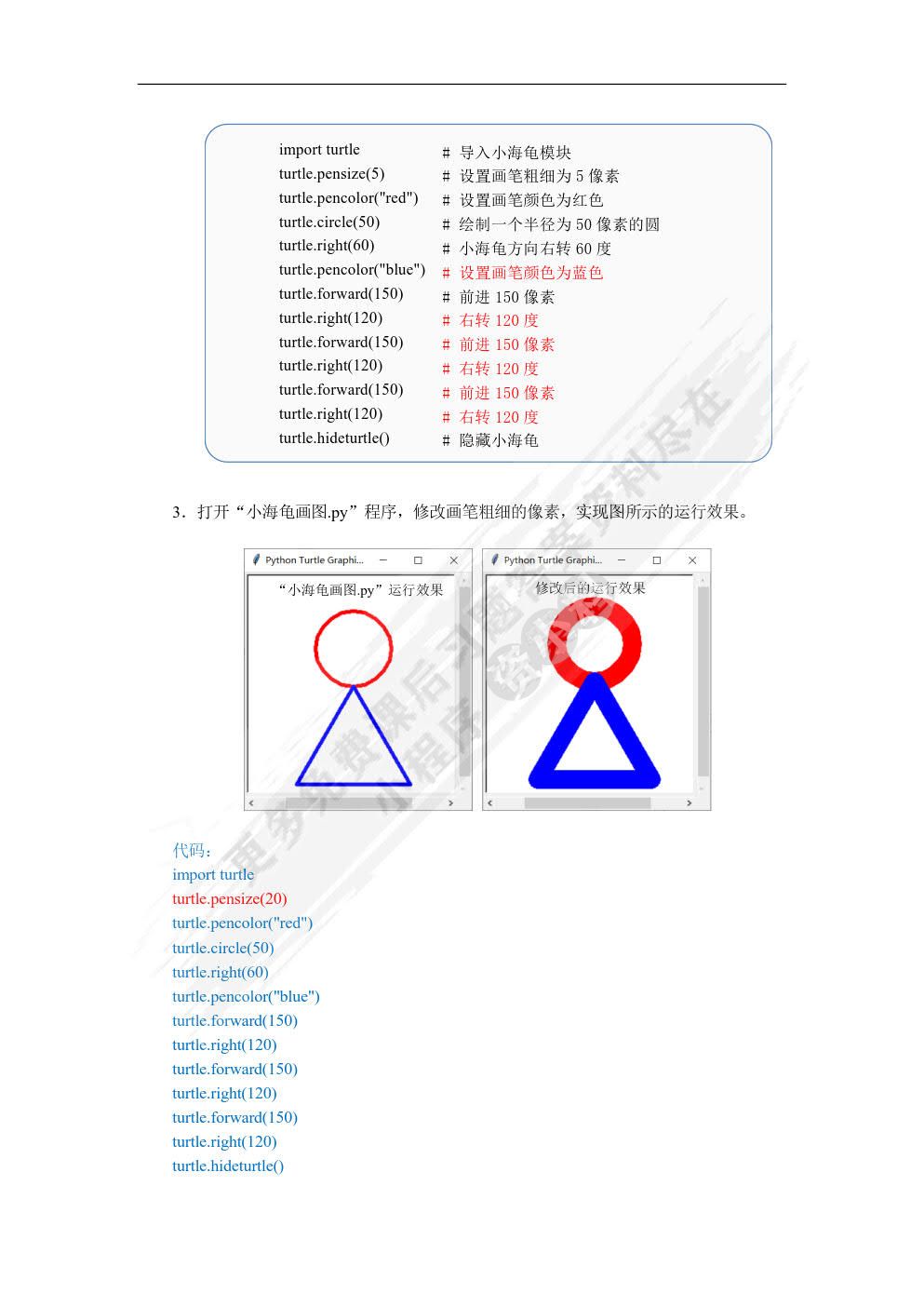 Python基础案例教程（微课版）