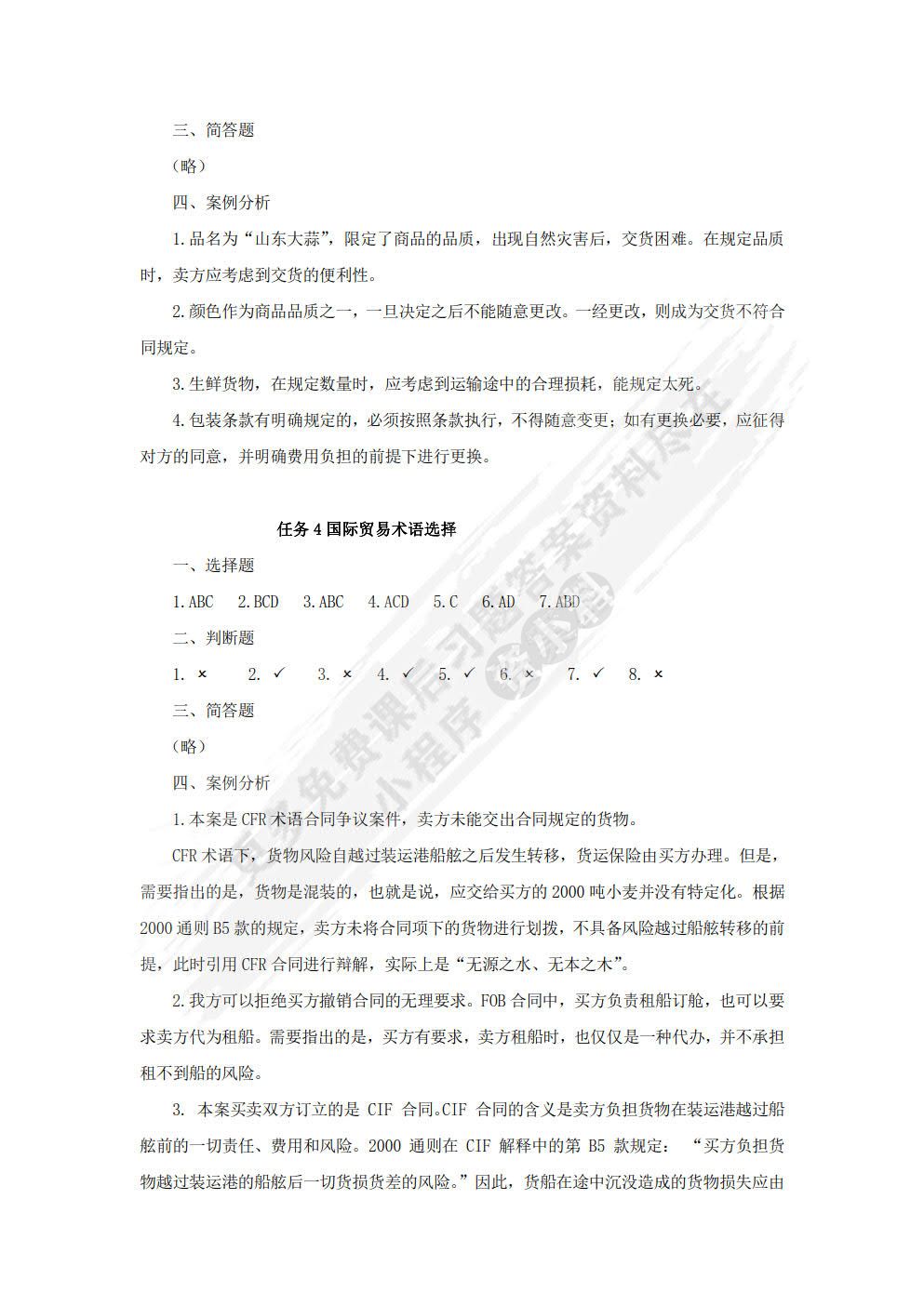  计算机系统基础：C语言视角（RISC-V 版）