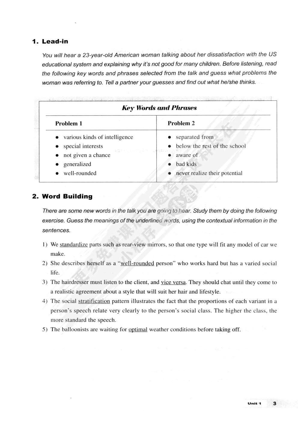 新编研究生英语系列：基础综合英语