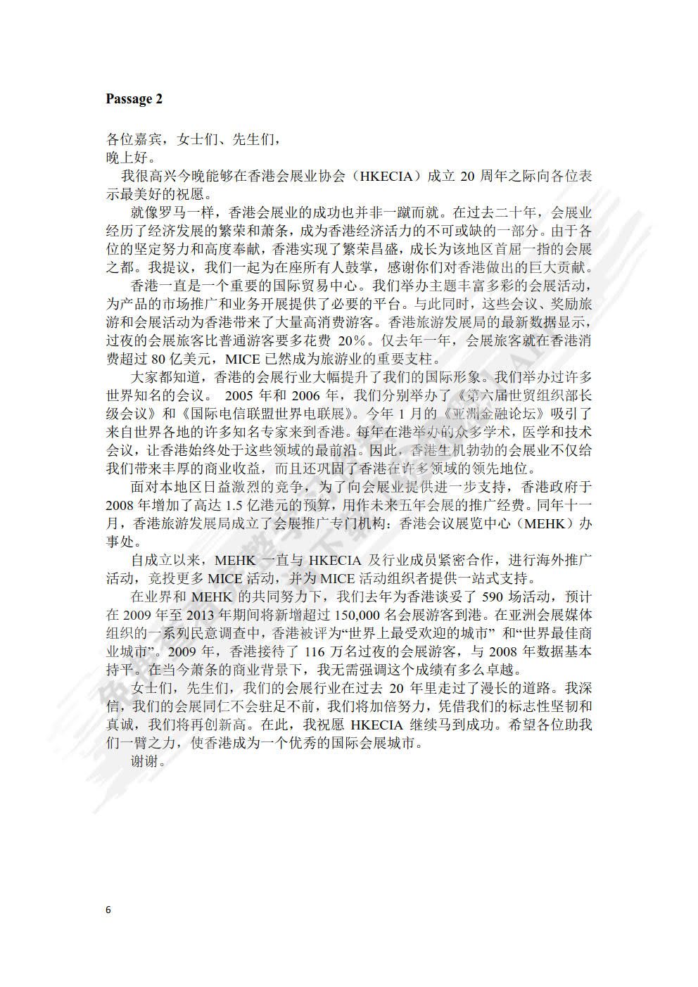 专题口译