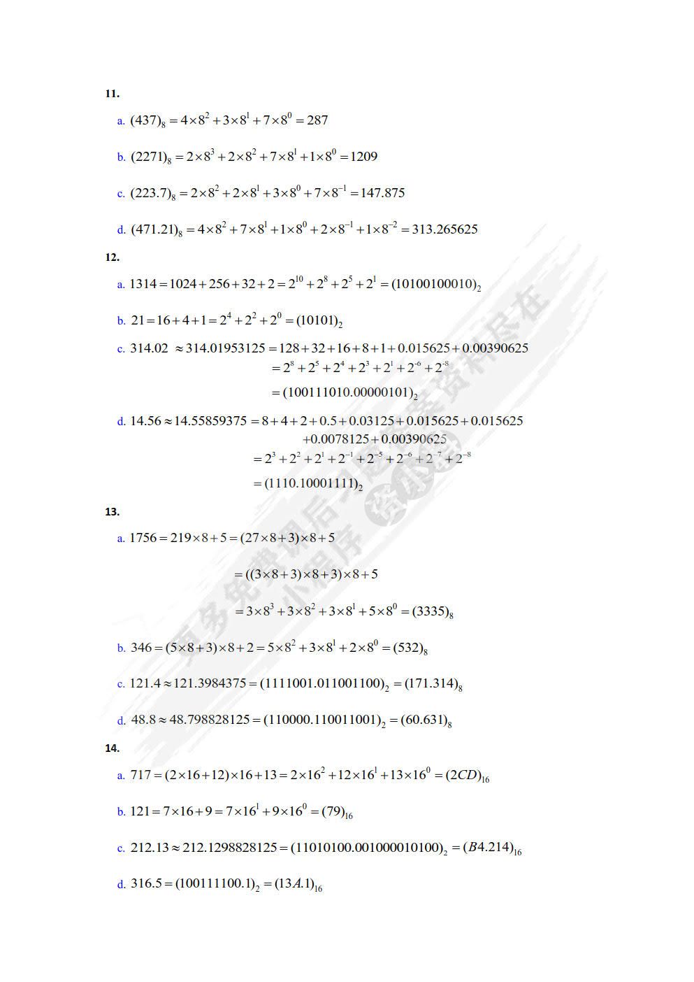 计算机科学导论（英中双语版）