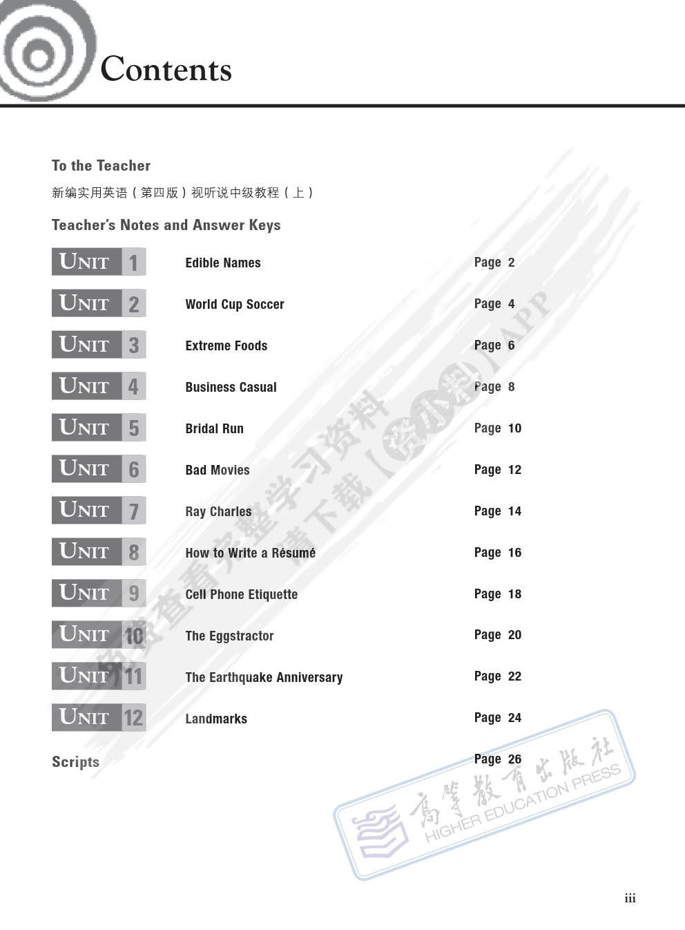 新编实用英语（第四版）视听说中级教程