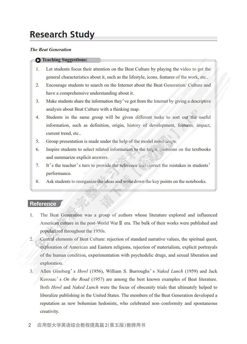 应用型大学英语综合教程提高篇2（第五版）