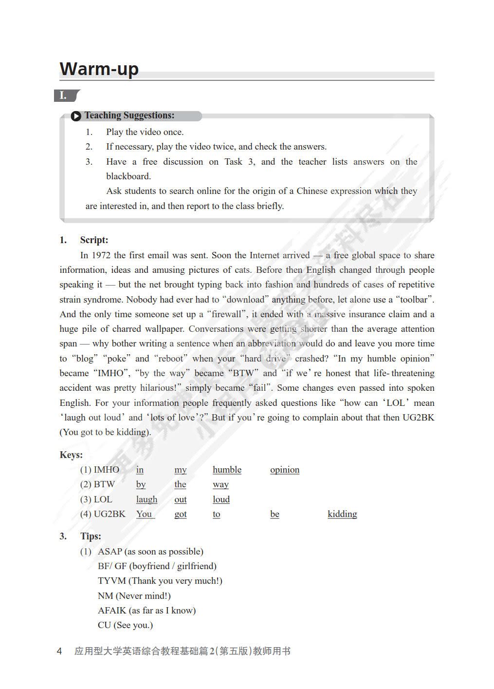 应用型大学英语综合教程基础篇2(第五版)