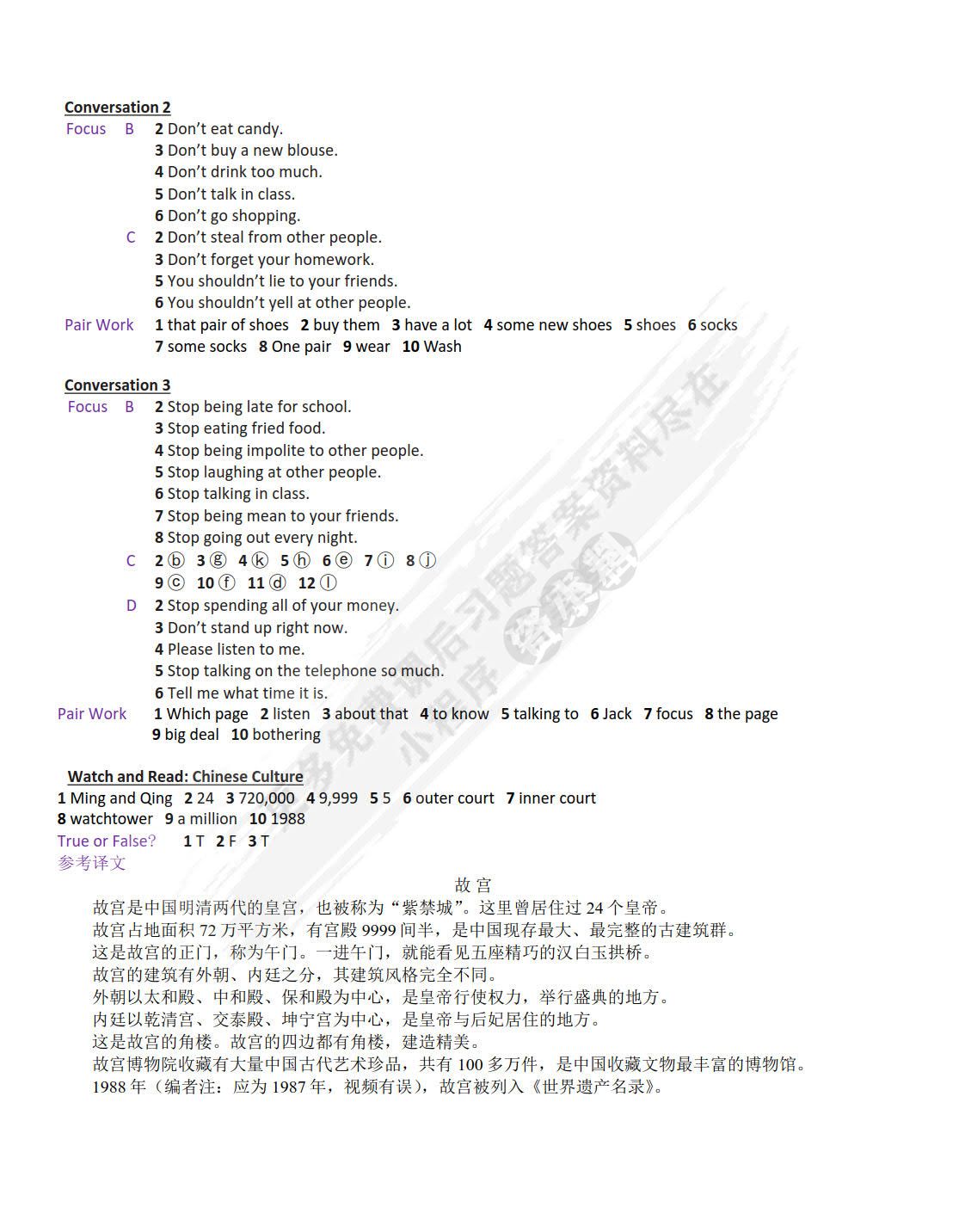  新思维应用型本科英语专业规划教材·听力教程2