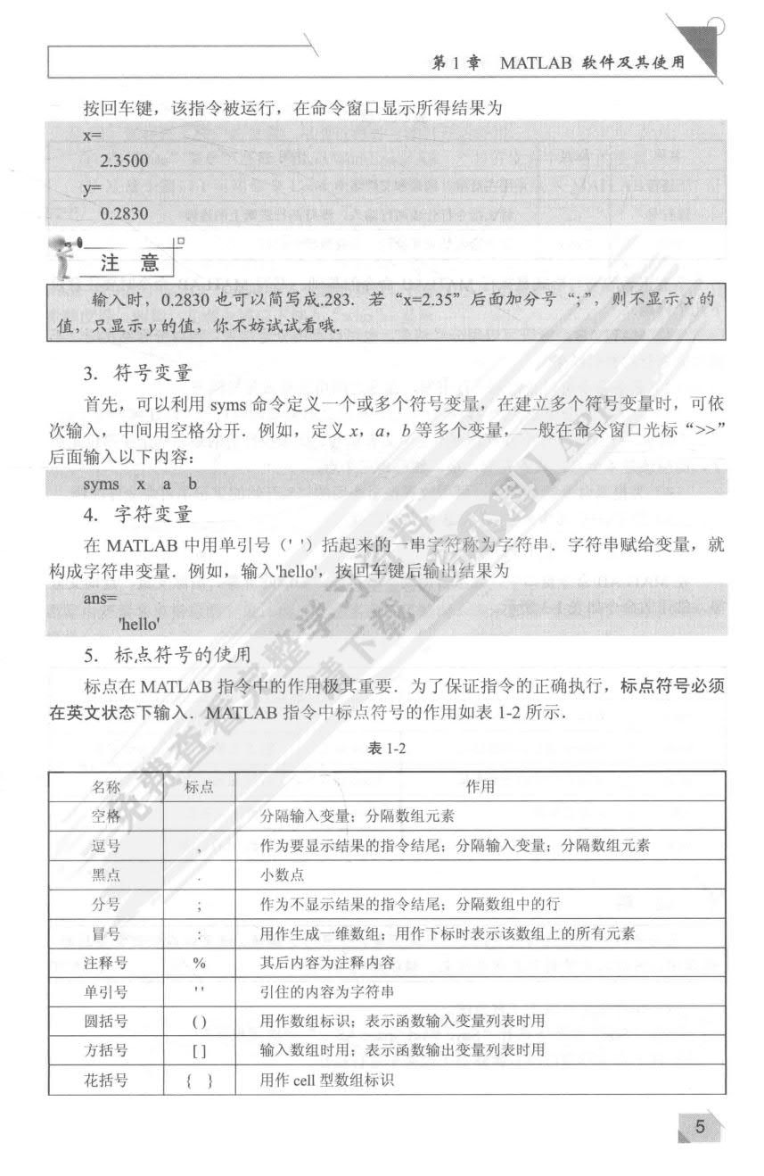 高等应用数学（含微课）