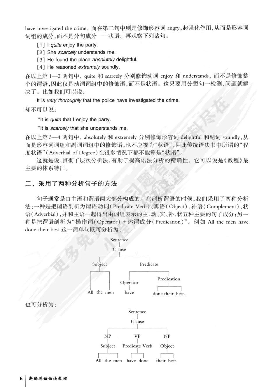 新编英语语法教程 第5版