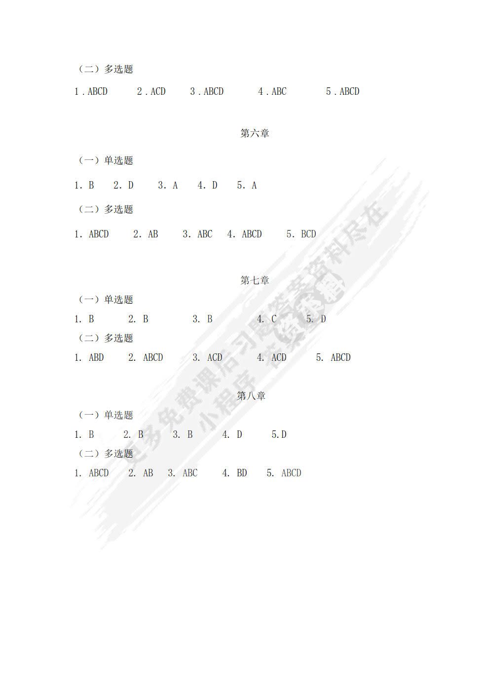 国际商务文化与礼仪