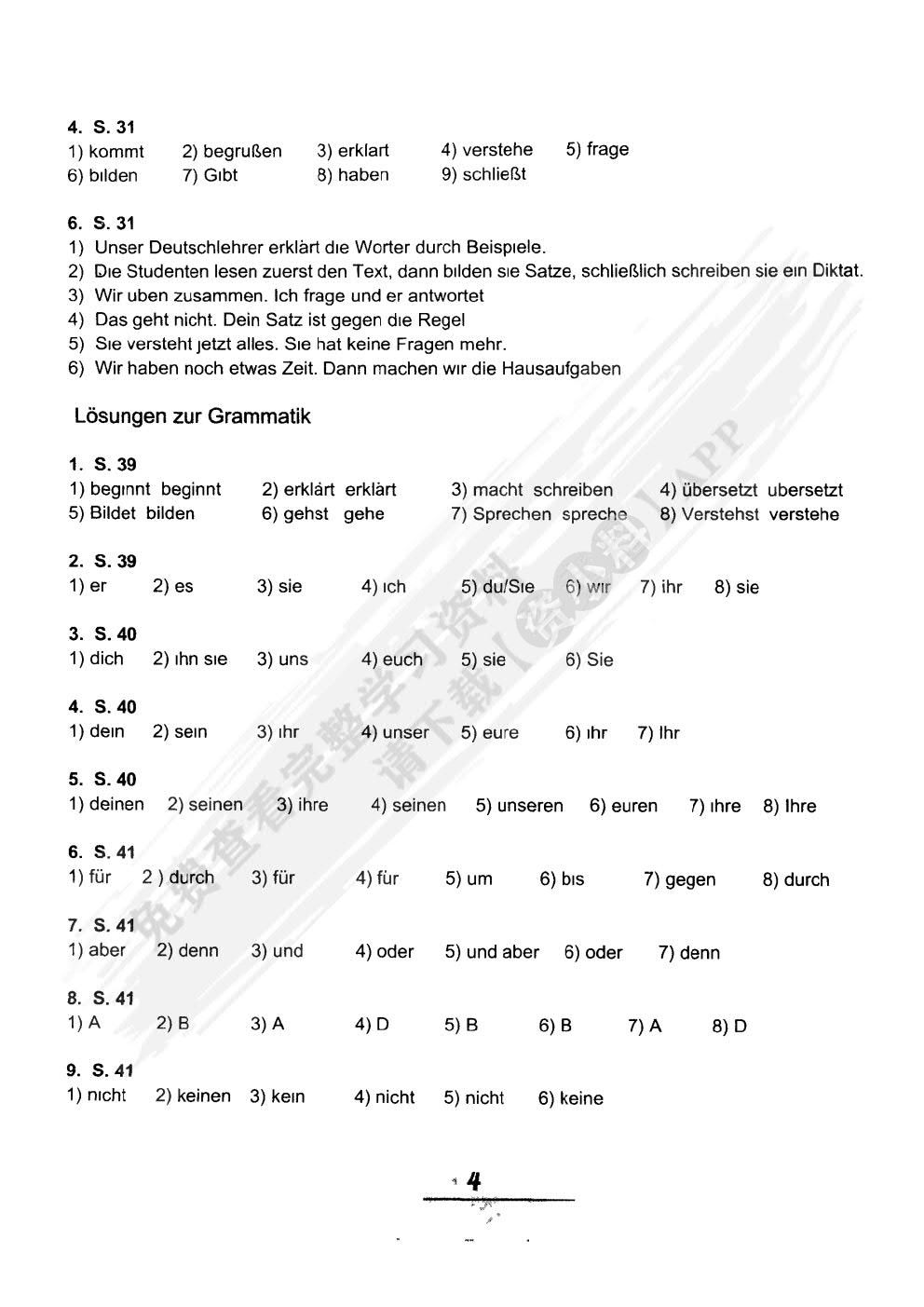 大学德语1（修订版）