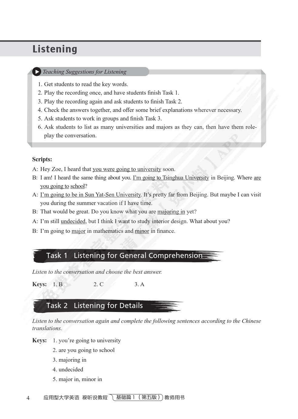 应用型大学英语视听说教程基础篇1（第五版）