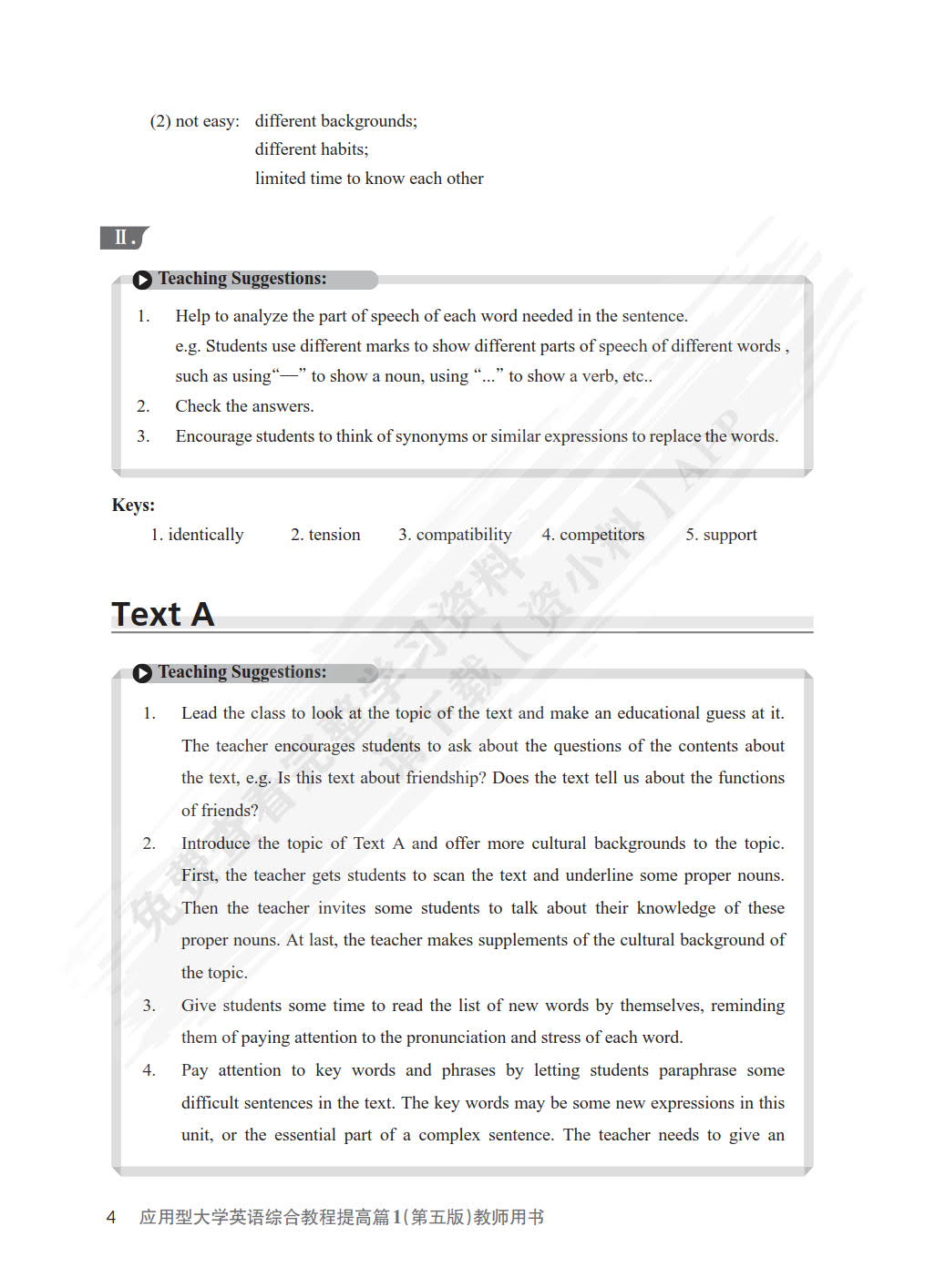 应用型大学英语综合教程提高篇1（第五版）