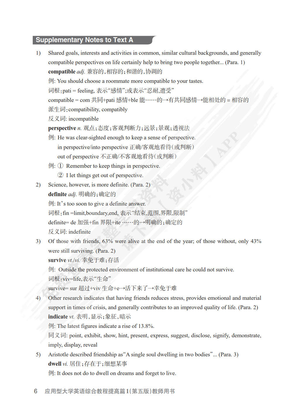 应用型大学英语综合教程提高篇1（第五版）