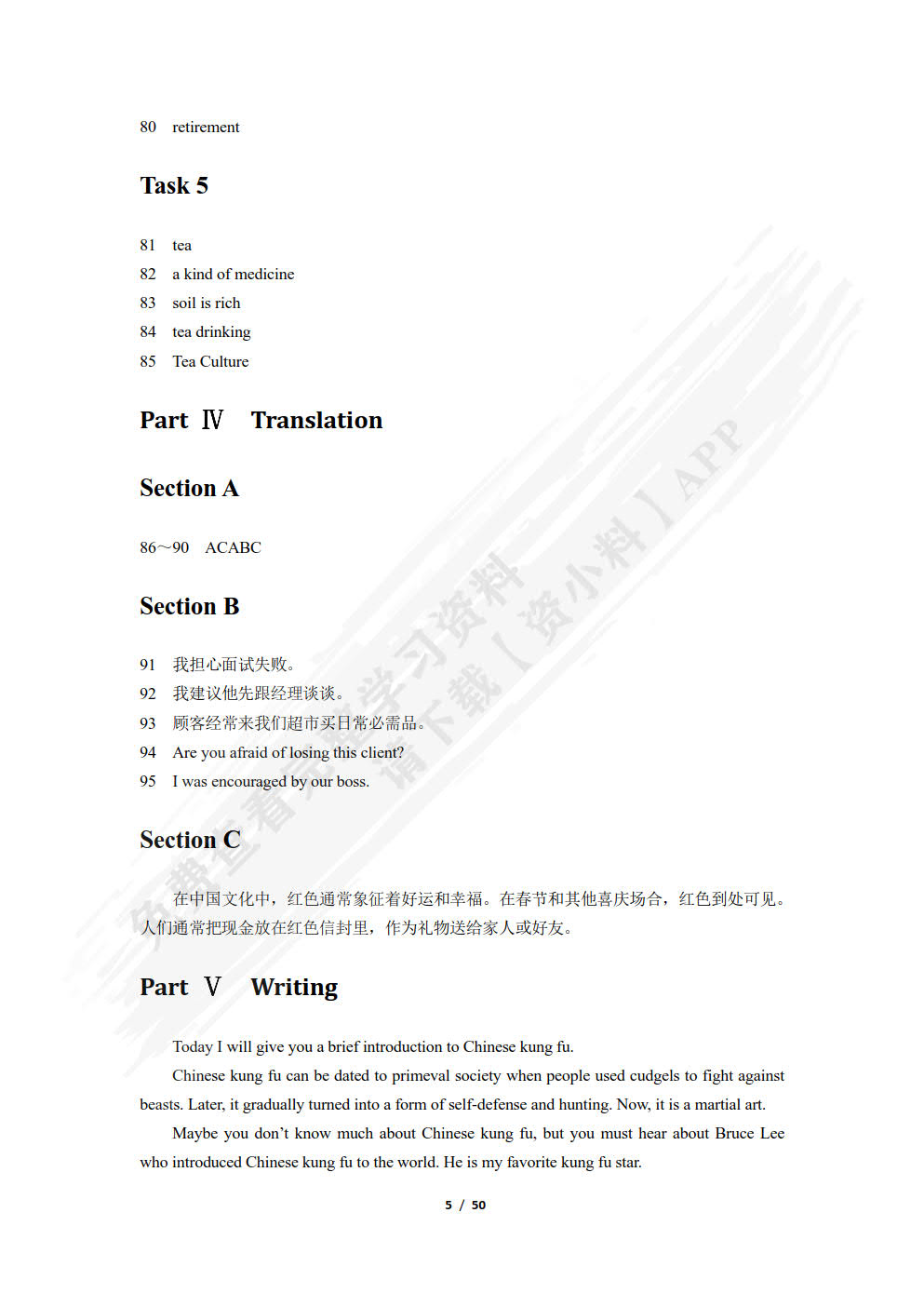 新时代高职英语（基础模块）同步练习1