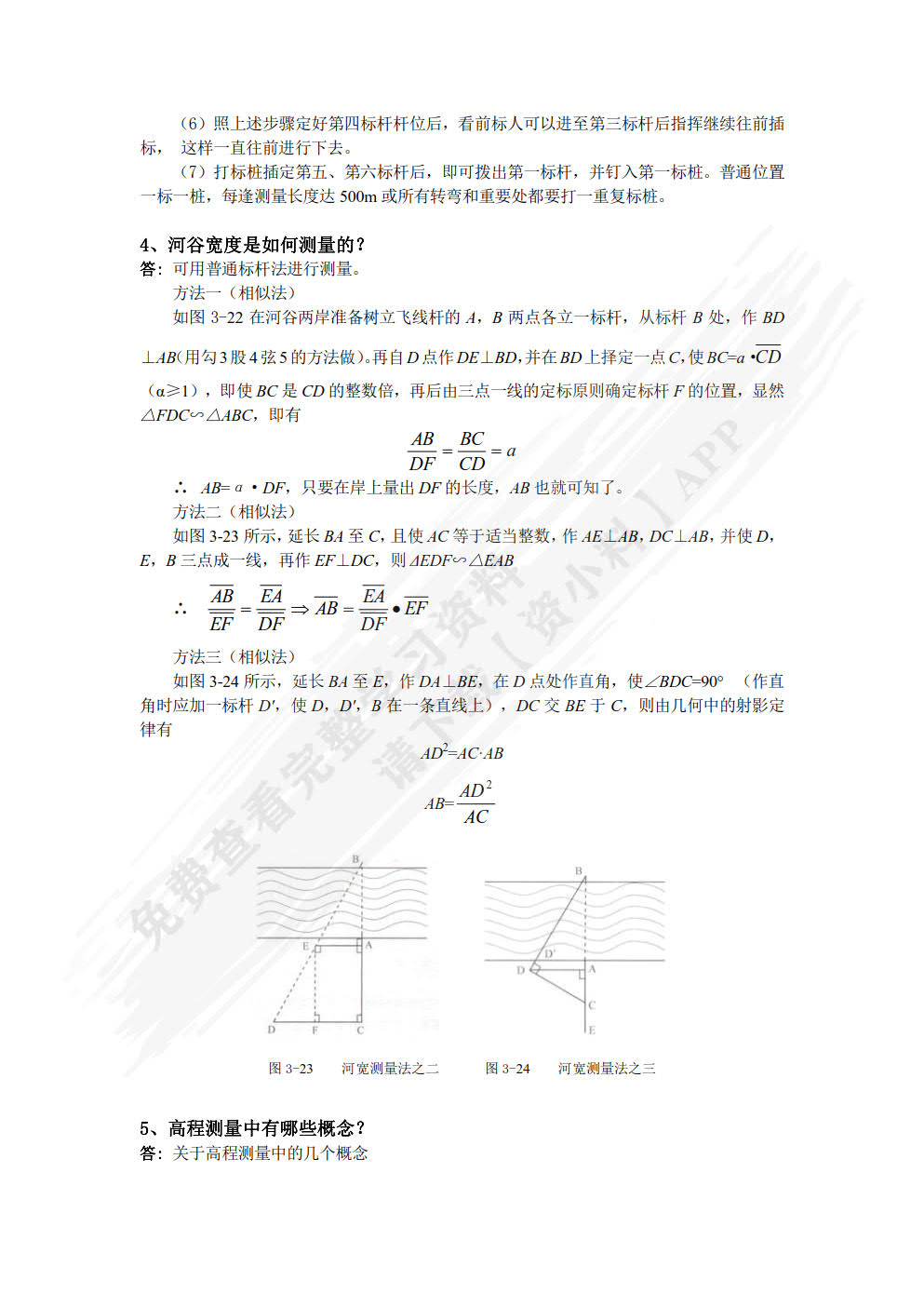 财经应用文写作