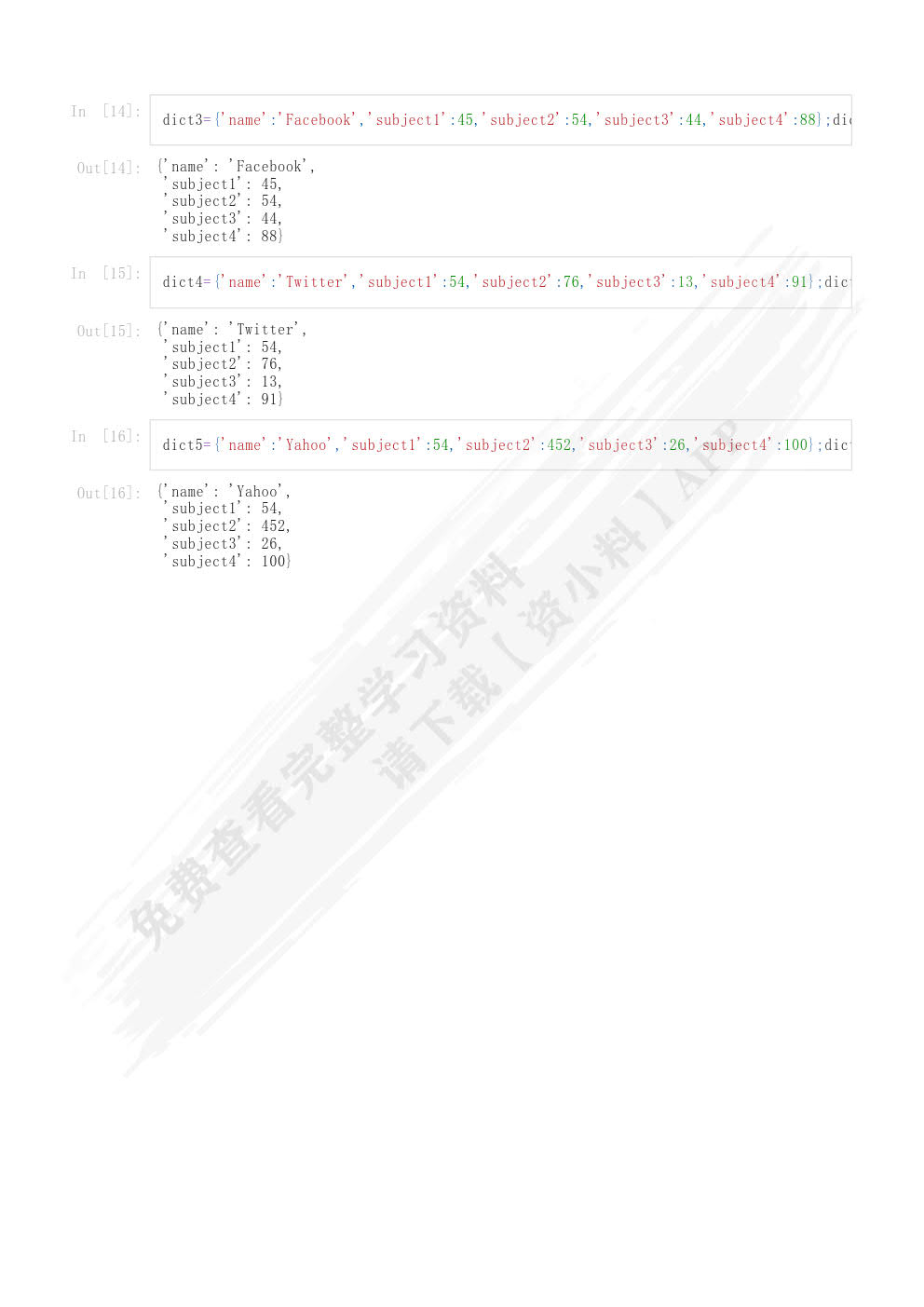 Python数据分析基础教程—— 数据可视化（第2版）