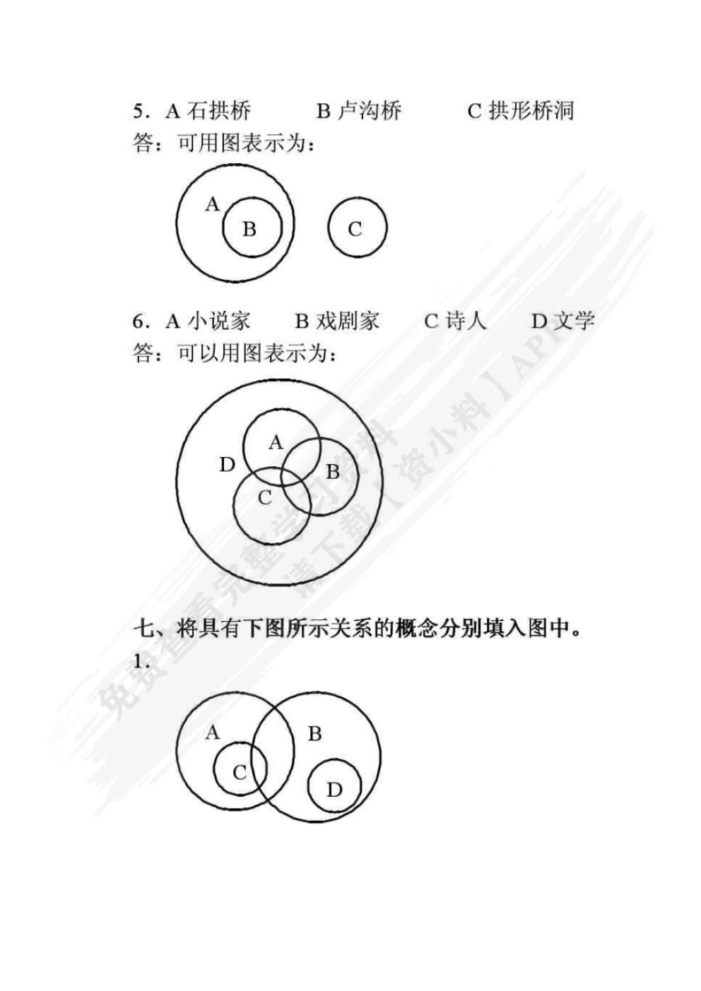 逻辑学（第三版）