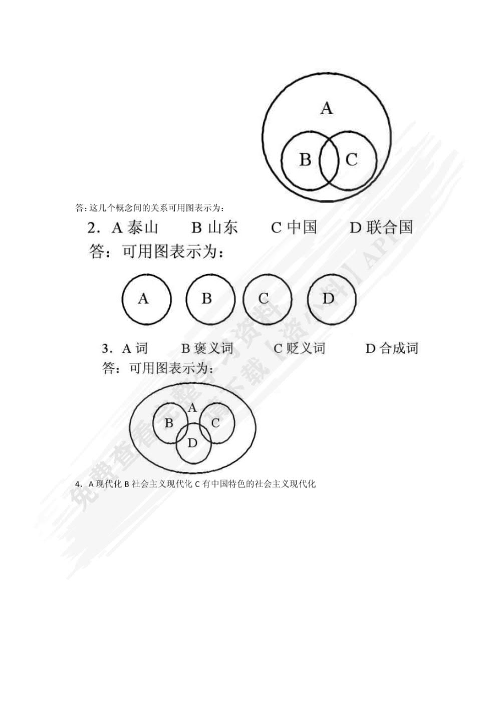 逻辑学（第三版）